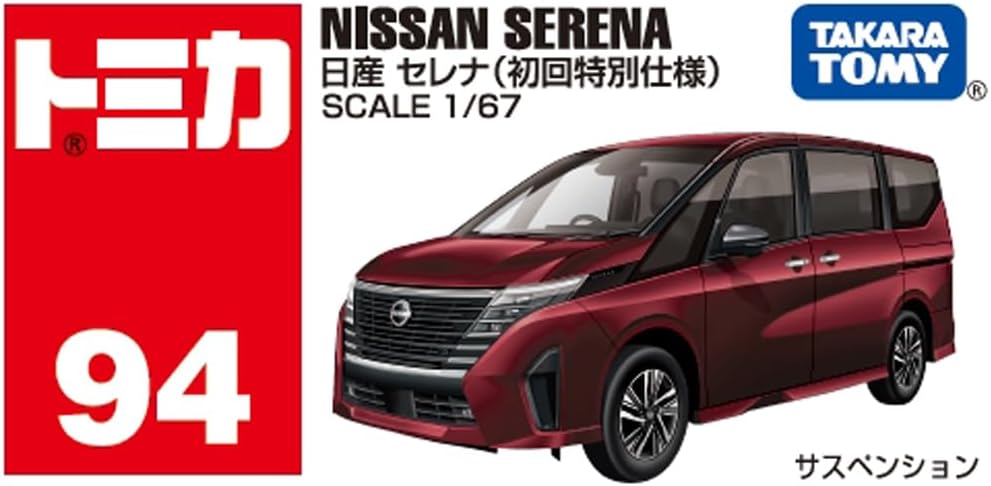 Takara Tomy Tomica - Nissan Serena Rouge - Échelle 1/67