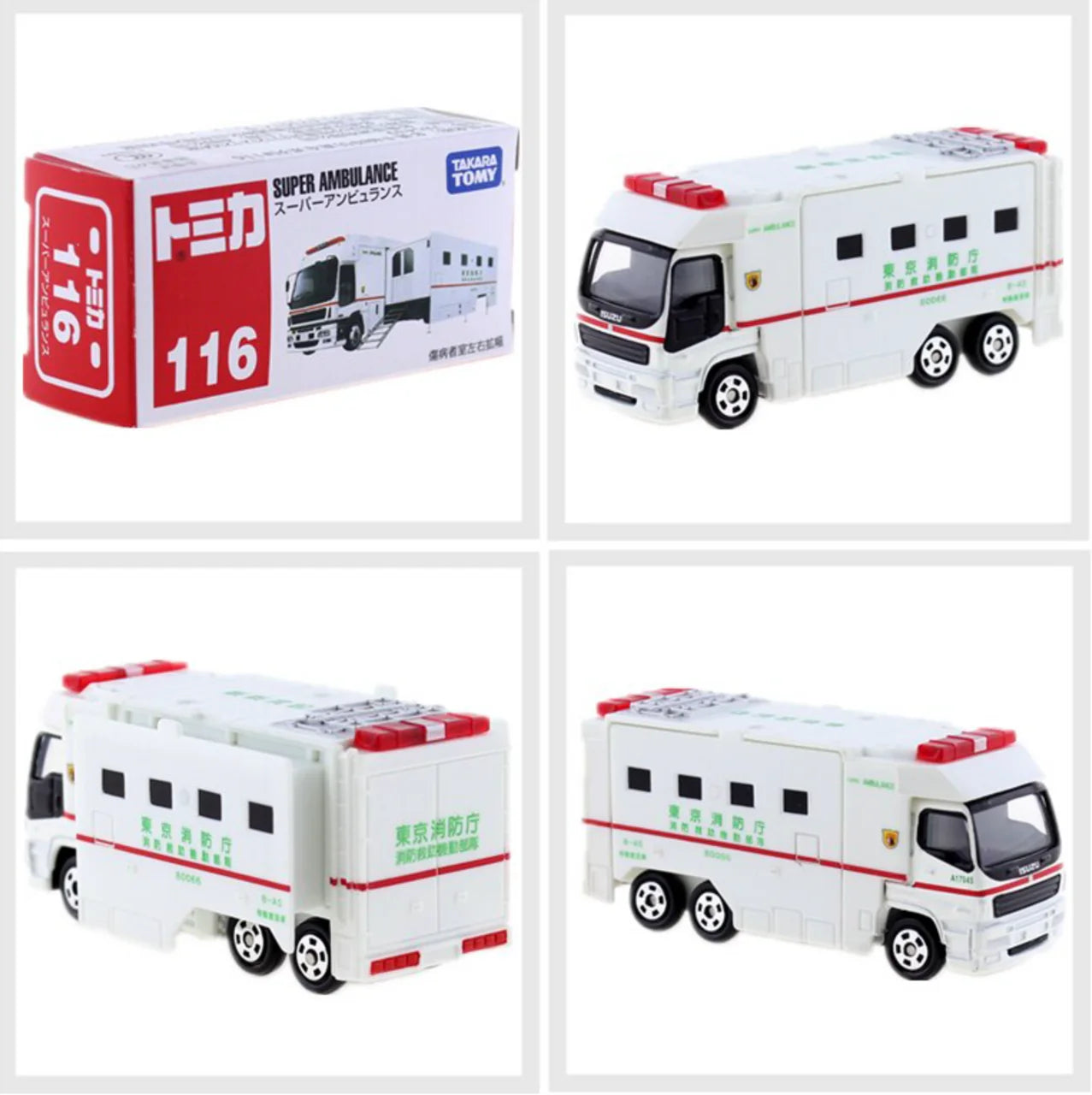 Takara Tomy Tomica - Super Ambulance #116