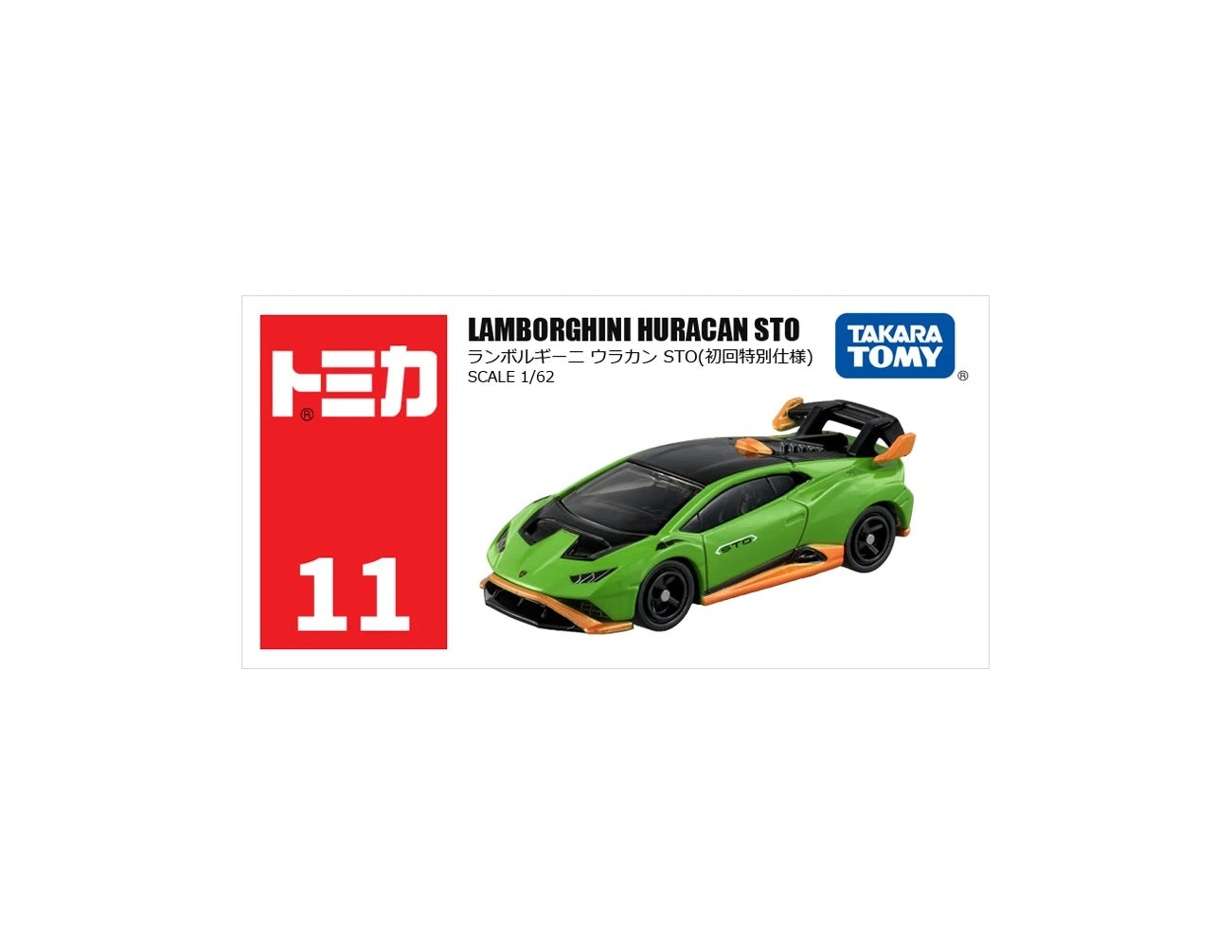 Takara Tomy Tomica - Lamborghini Huracán STO Green - 1/62 Scale
