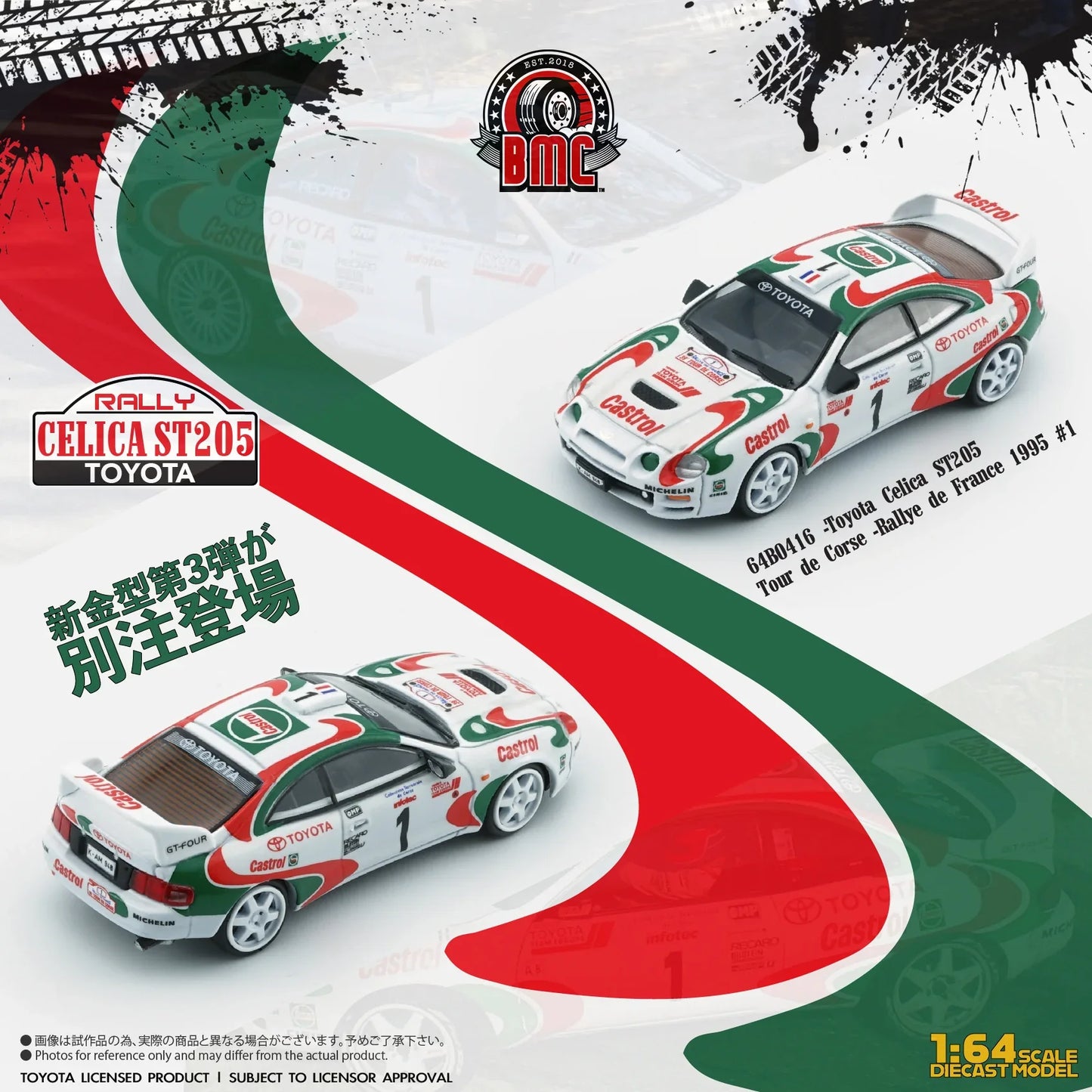 BM Creations - Toyota Celica ST205 Tour de Corse - Rallye de France 1995 #1 - Scale 1/64 64B0416
