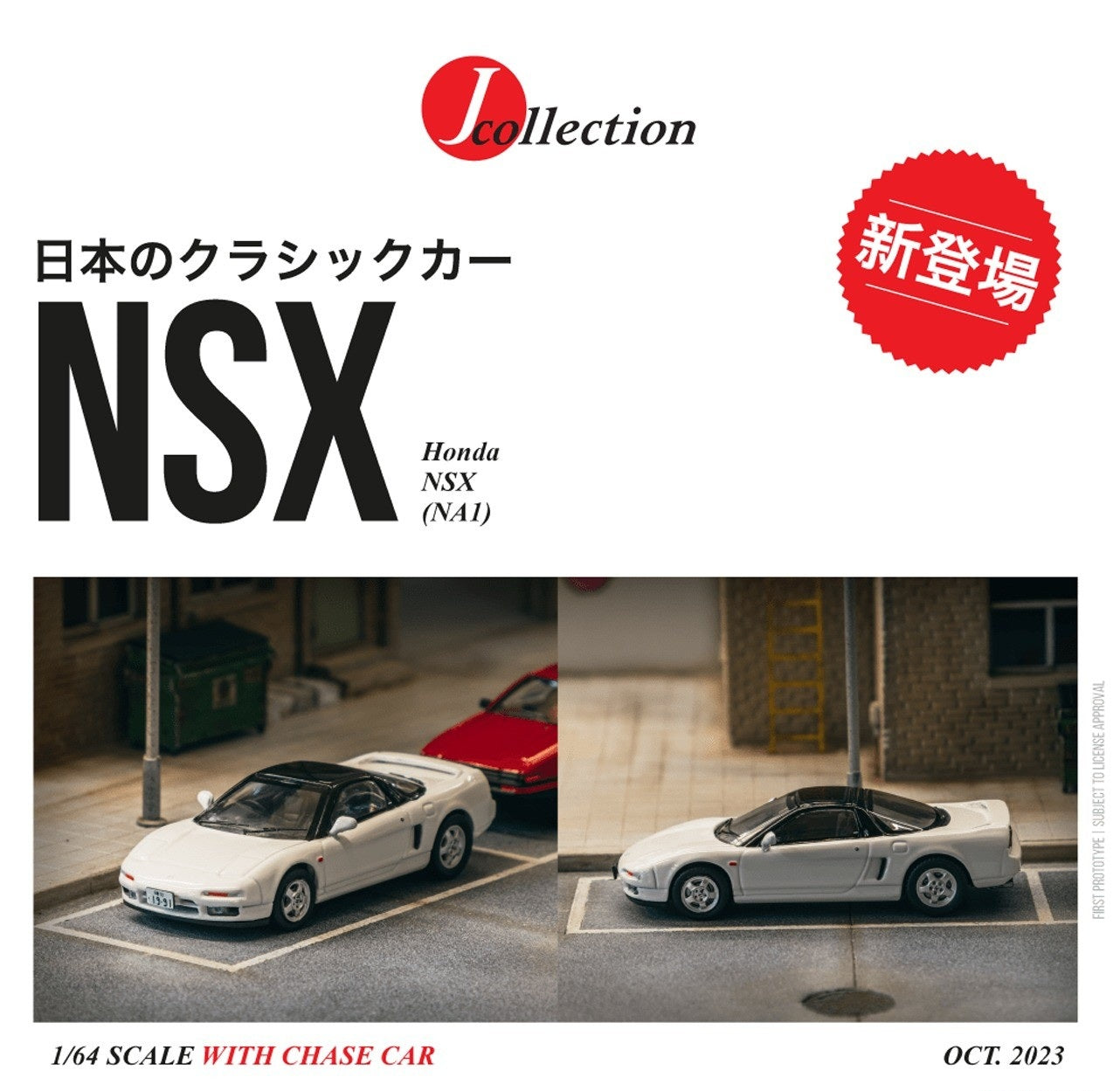 Tarmac Works - Honda NSX (NA1) White "J Collection" Series - Scala 1/64 JC64-002-WH