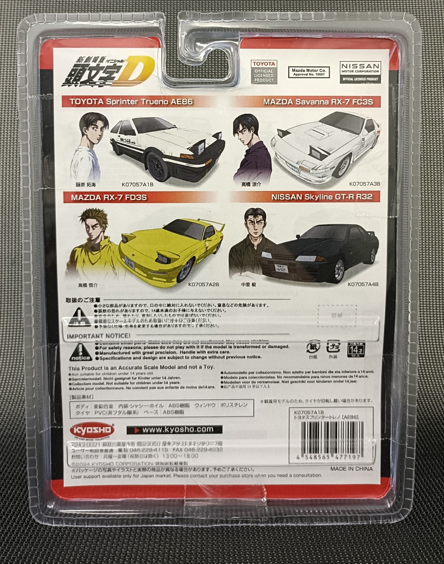 [PRE-ORDER] Kyosho - Mazda RX7 (FD3S) Initial D 1995 - Scale 1/64 07057A2B