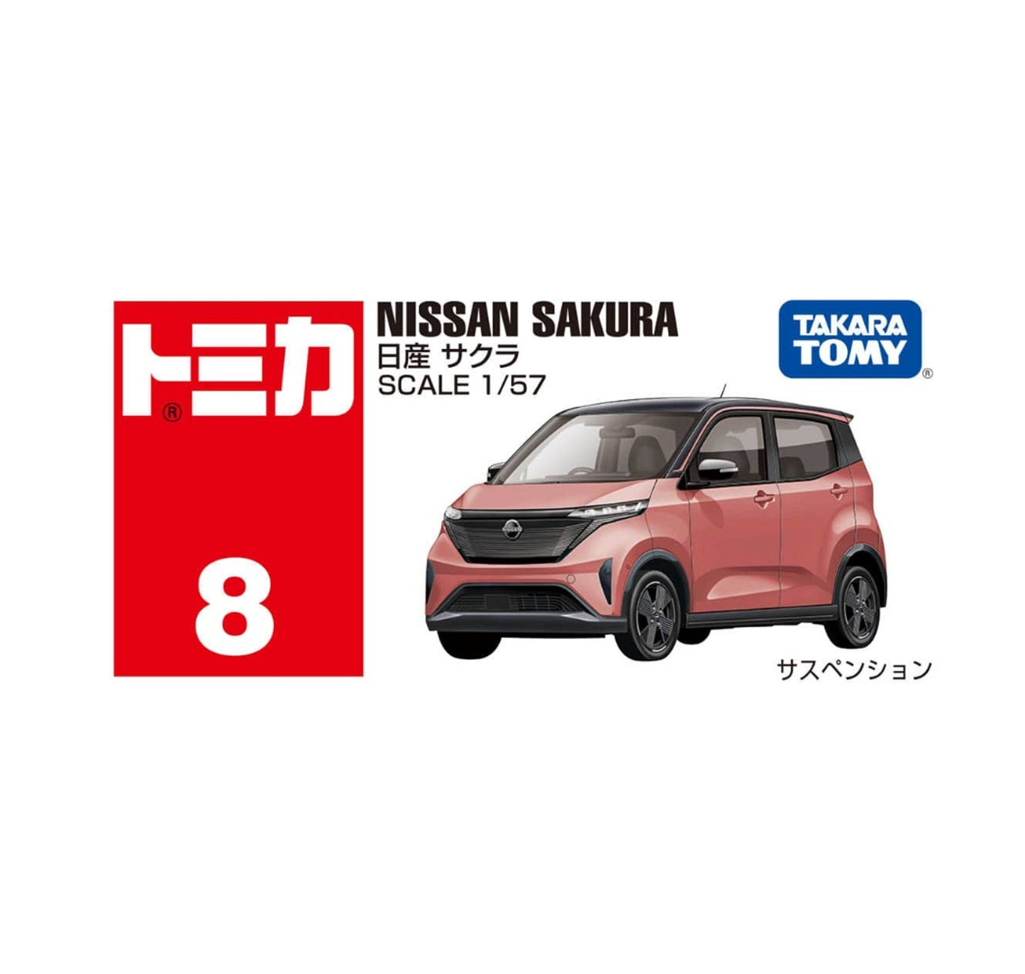 Takara Tomy Tomica - Nissan Sakura No. 8 - Scale 1/57